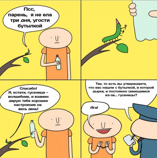Комикс бабочка