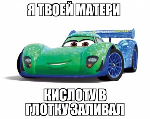 Тачки мать