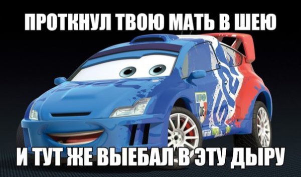 Мемы с тачками про Муму