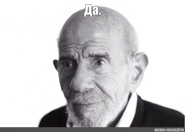 Ладно Жак Фреско