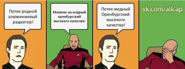 Капитан очевидность кэп