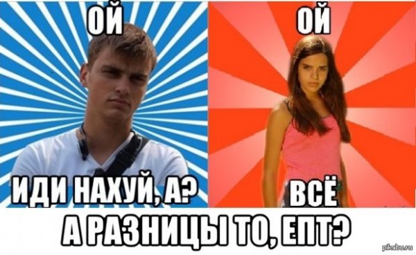 Осторожно мат Мем