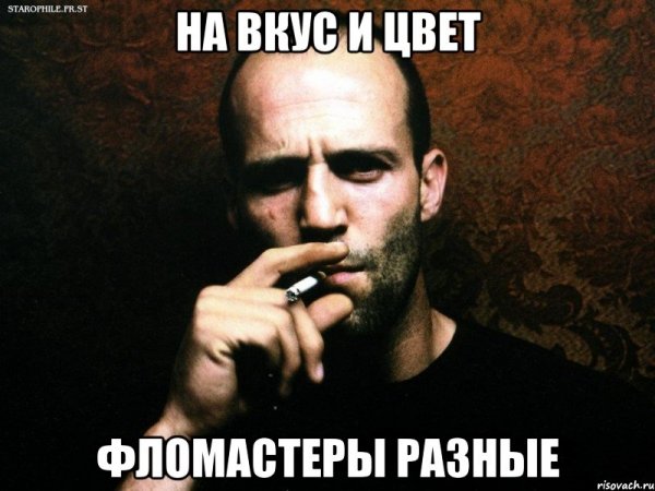 На вкус и цвет фломастеры