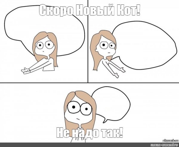 Не надо так делать