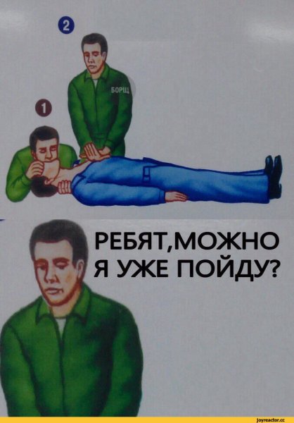 Можно я уже пойду