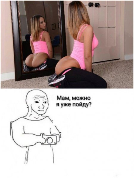 Ребят можно я уже пойду