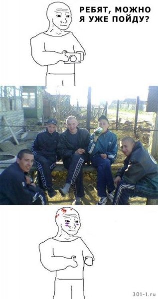 Ребят можно я уже