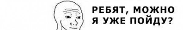 Историческая реконструкция мемы