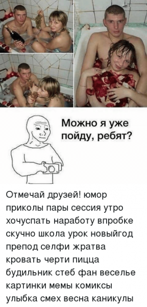Можно уже пойду