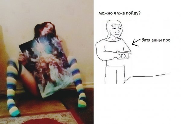 Ребят можно я уже пойду