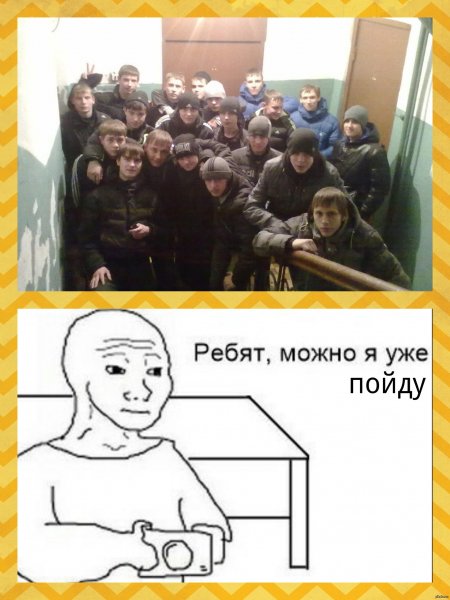 Ребят можно я уже
