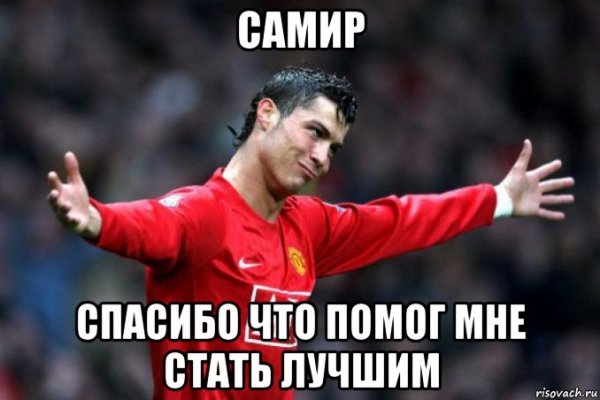 Самир Мем
