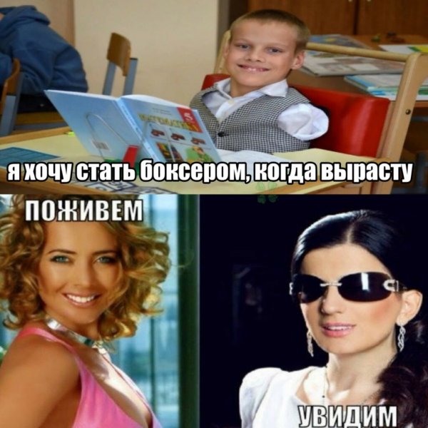 Диана Мем