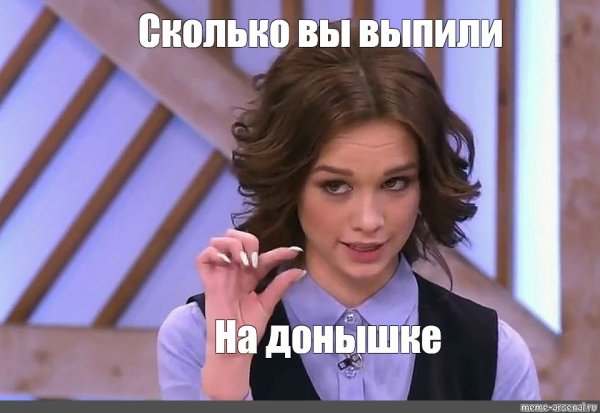 Мемы про Диану
