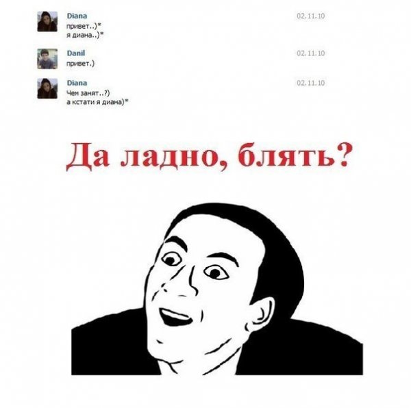 Диана Мем