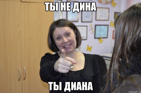 Диана ты просто космос