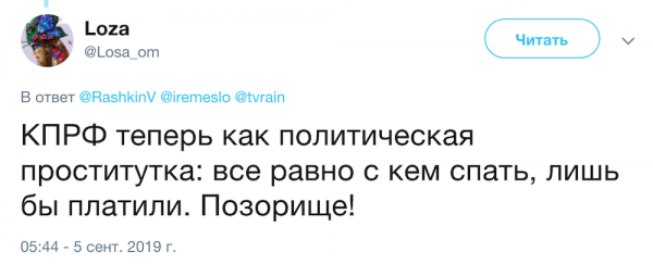 Рашкин и Навальный