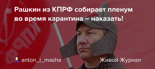 Валерий Рашкин юмор