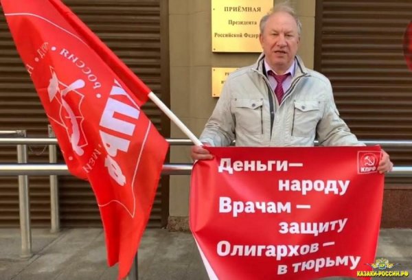 Рашкин пикет