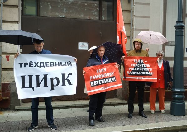 Рашкин протест