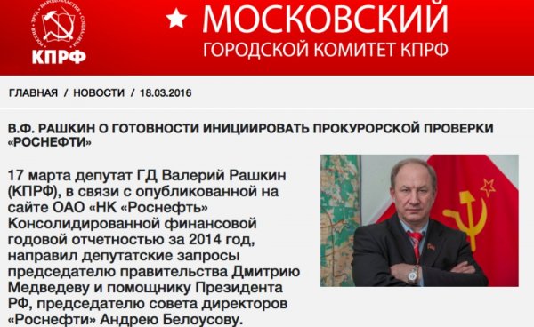 Рашкин Леонид Алексеевич