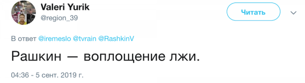 Рашкин за Навального