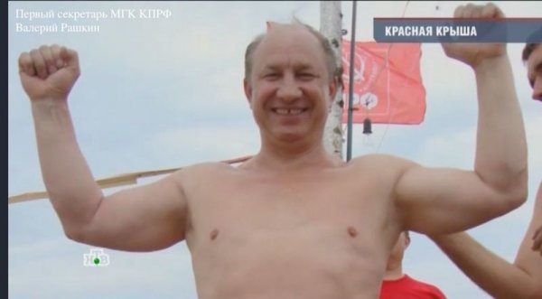 Илья Рашкин