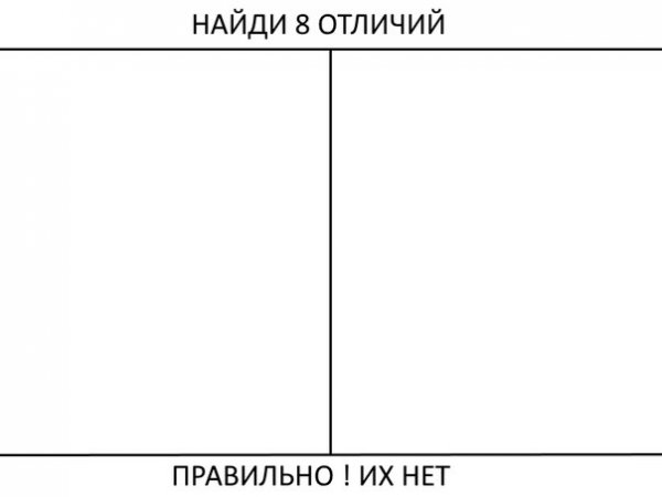 Заготовка для мема