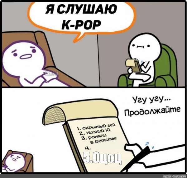 Мемы шаблоны для комиксов