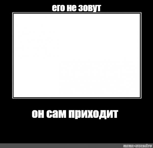 Мем в рамочке