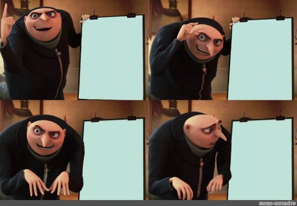 Грю план