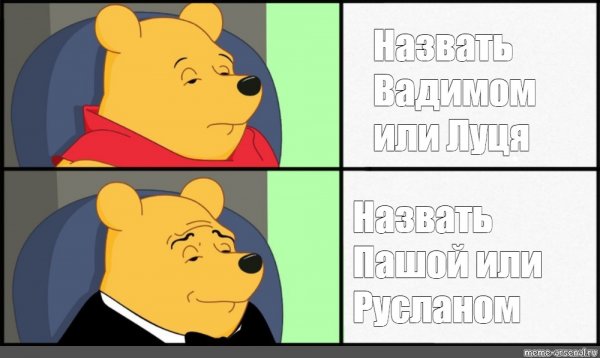 Заготовка для мема