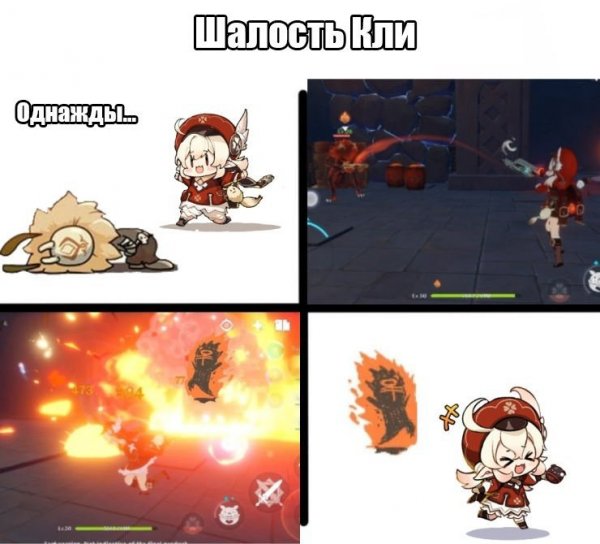 Genshin Impact мемы