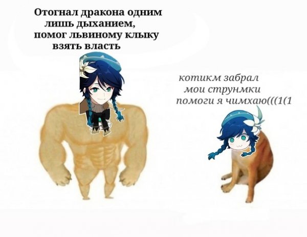 Люмин сзади Геншин Импакт