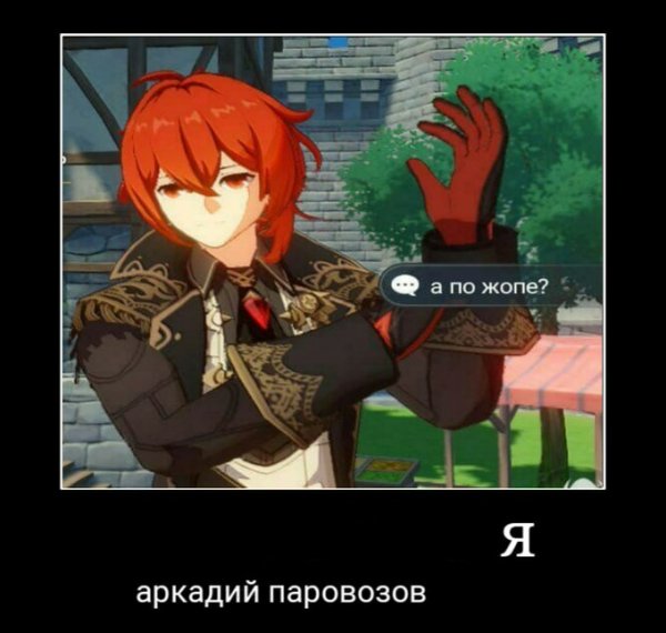Мемы Геншин Твиттер