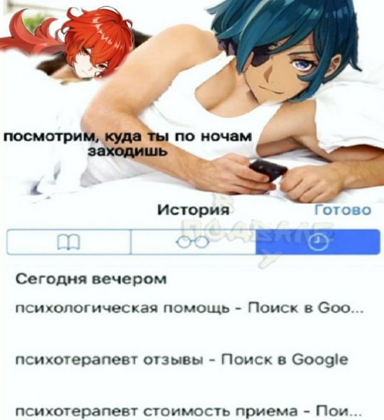 Дилюк Геншин Мем