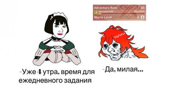 Геншин Импакт Манга