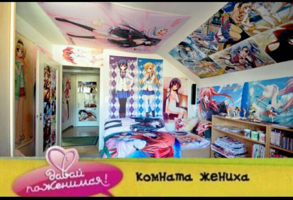 Комната жениха аниме