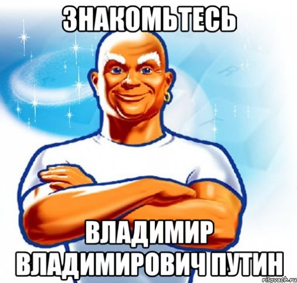 Мистер Пропер аниме