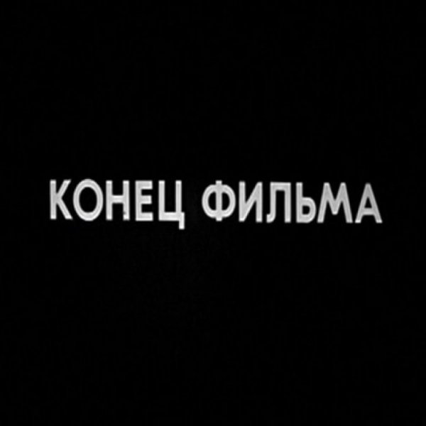 Фильмы про коней