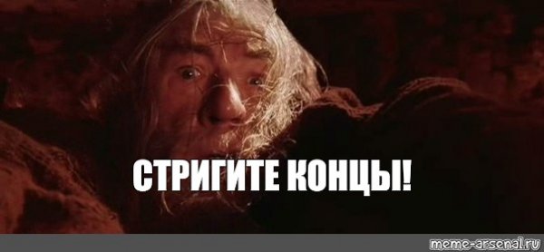Пеките блинцы Гэндальф
