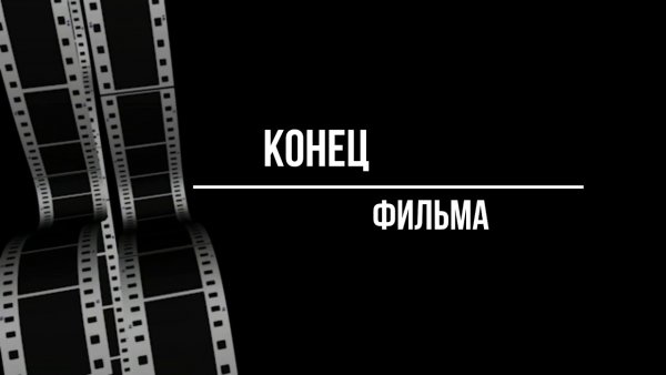 Фильмы про коней