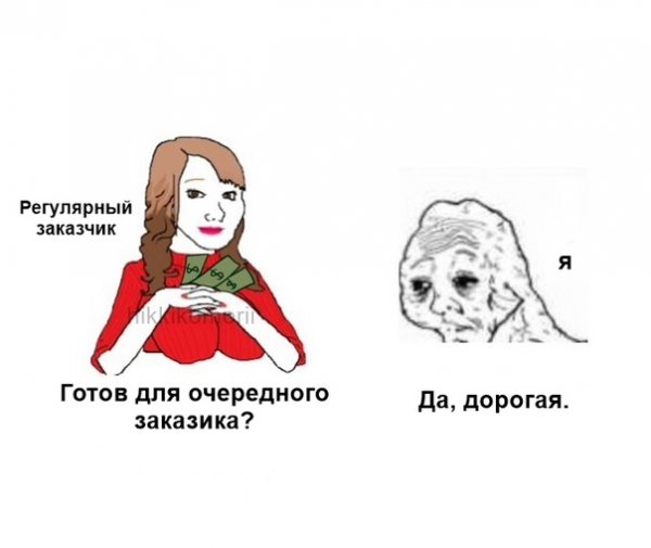 Yes Honey Мем на русском