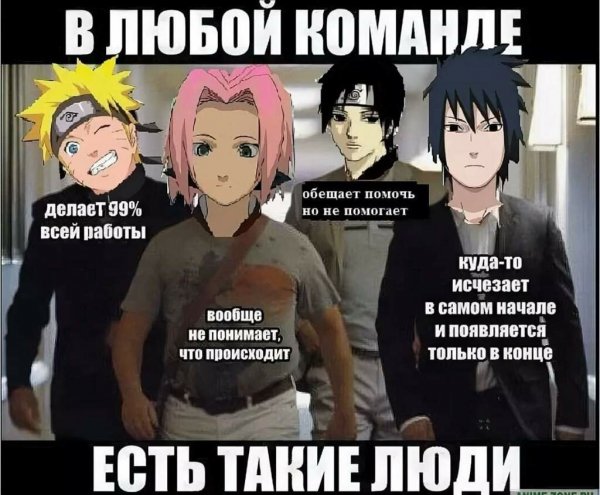 Боруто Саске мемы