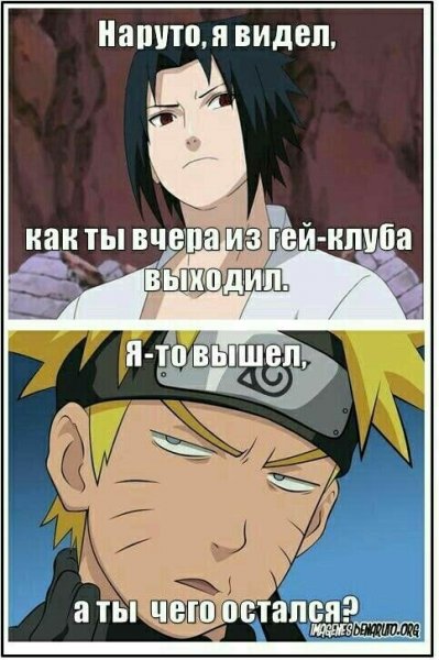 Наруто приколы