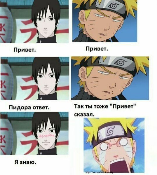 Наруто приколы