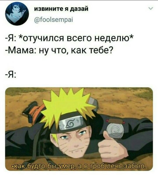 Смешные мемы про Наруто
