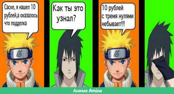 Шутки про Наруто