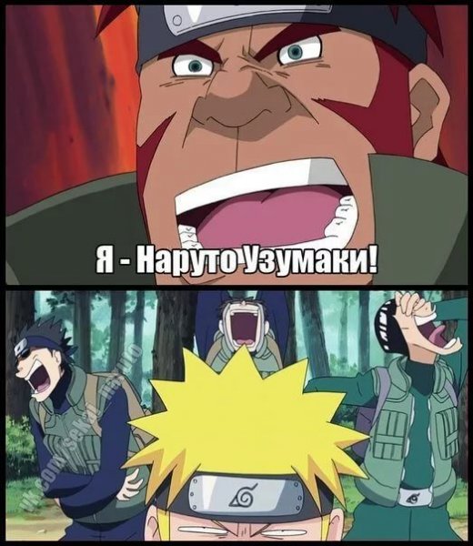 Мемы Наруто