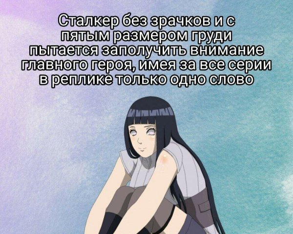 Мемы из Наруто